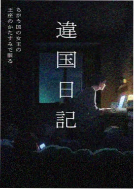 日本悬疑电影第九号放映厅剧照